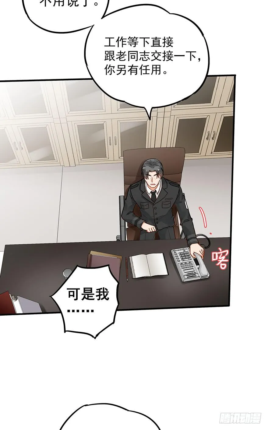 第四十九话 第20页