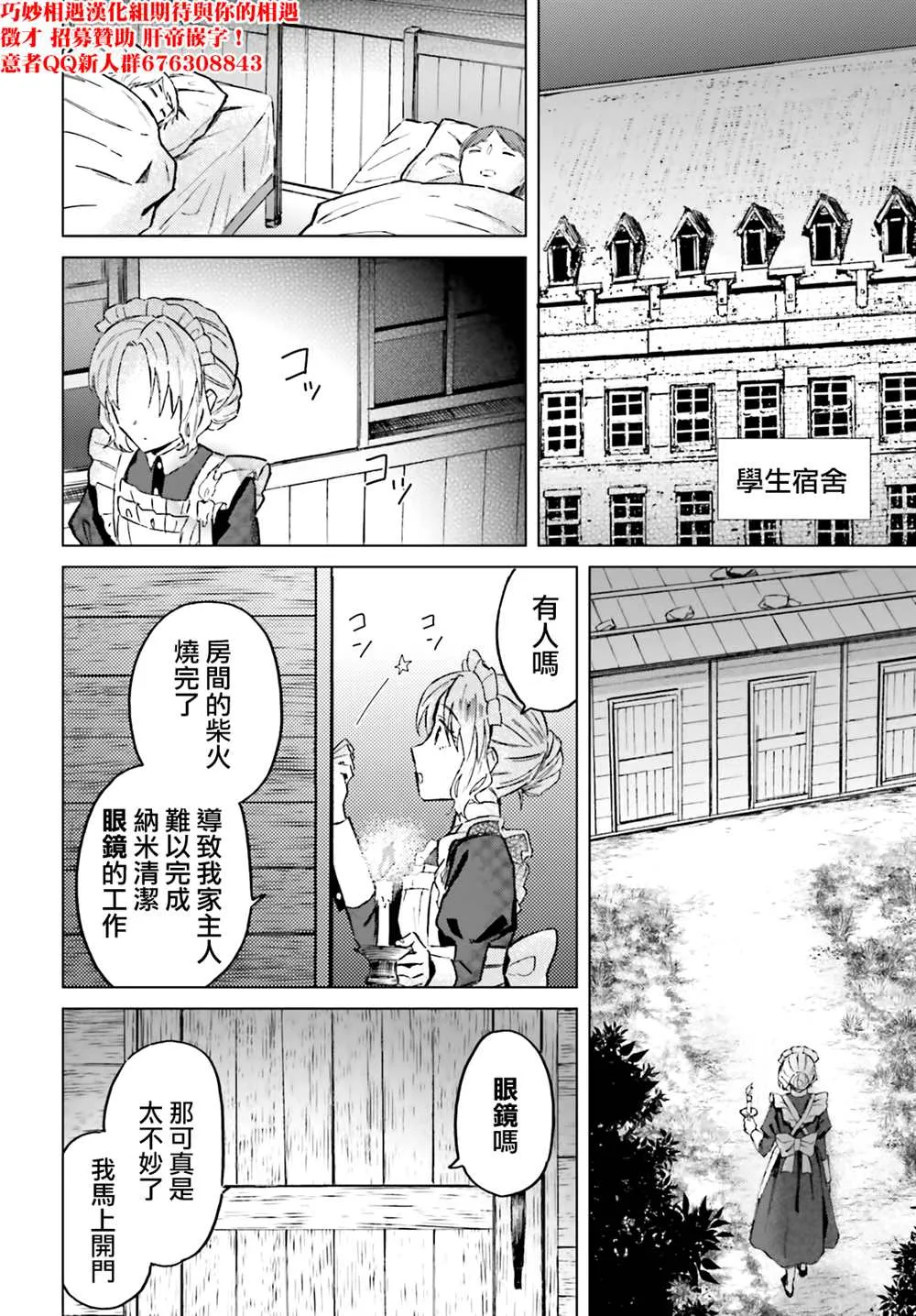 第33话 第2页
