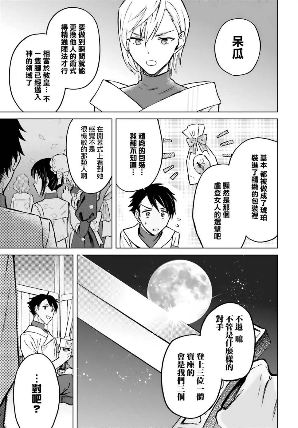 第33话 第17页
