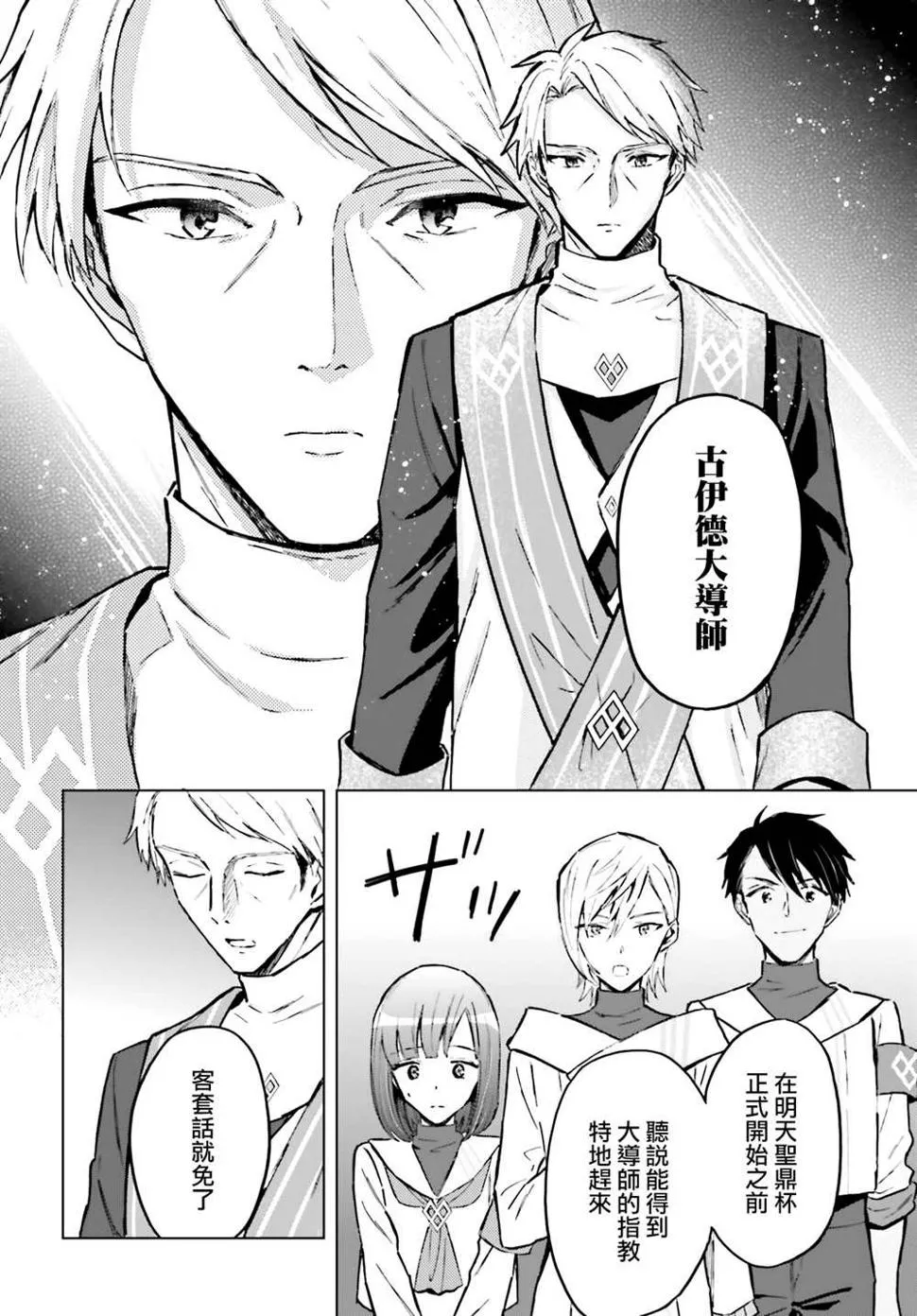 第33话 第18页