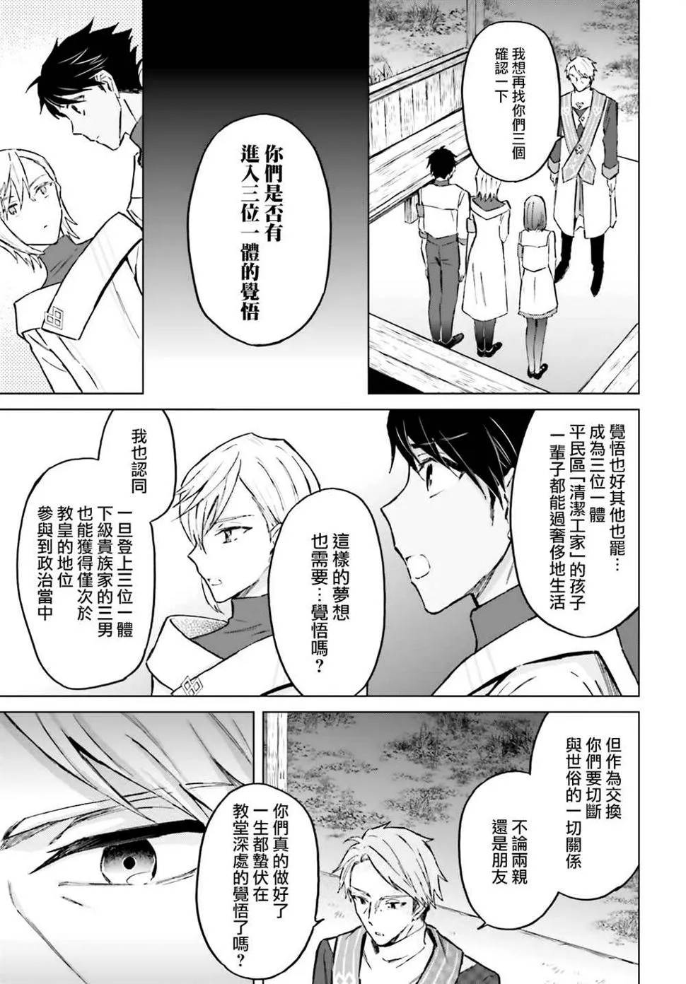 第33话 第19页