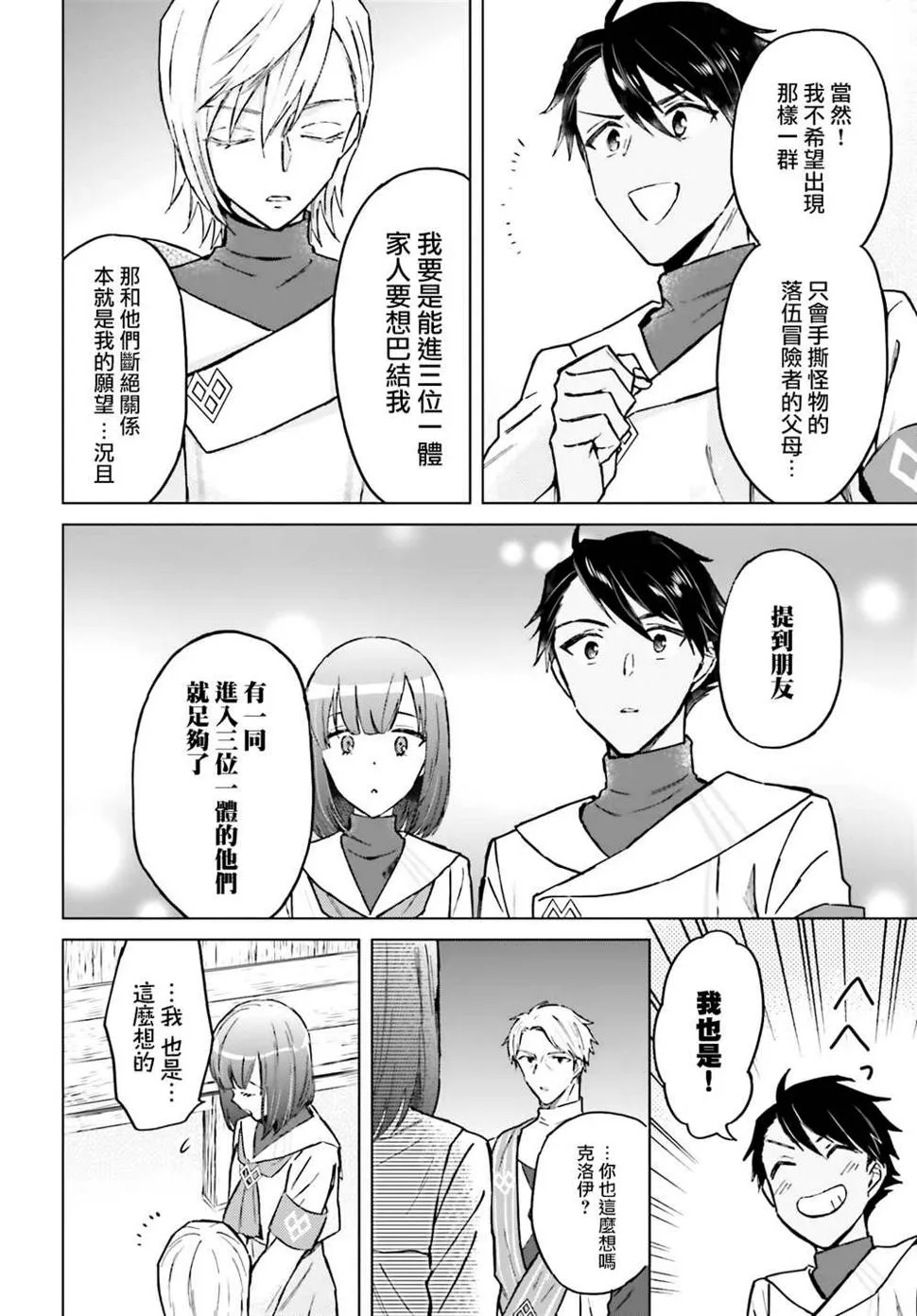 第33话 第20页