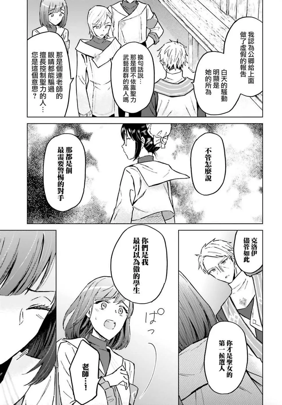 第33话 第23页