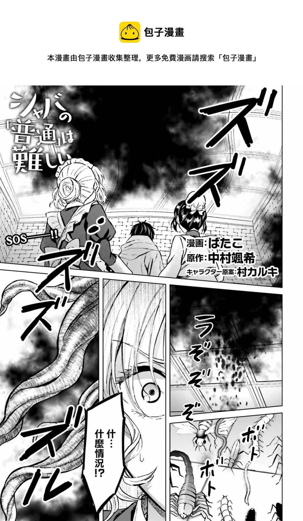 第32话 第1页
