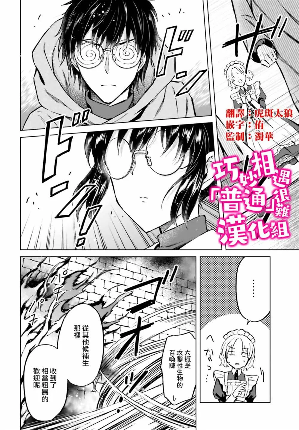 第32话 第2页