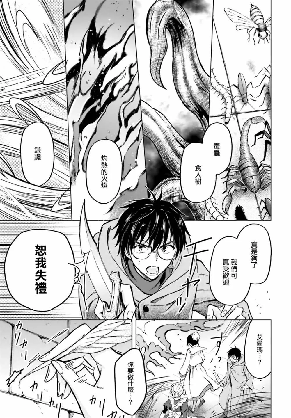 第32话 第3页
