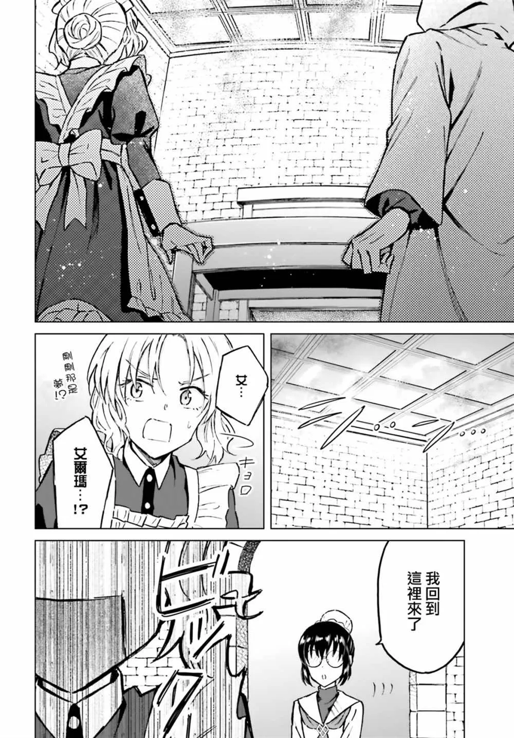 第32话 第5页