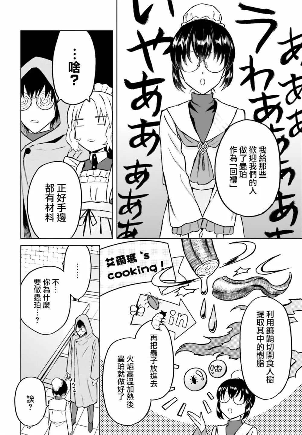 第32话 第7页