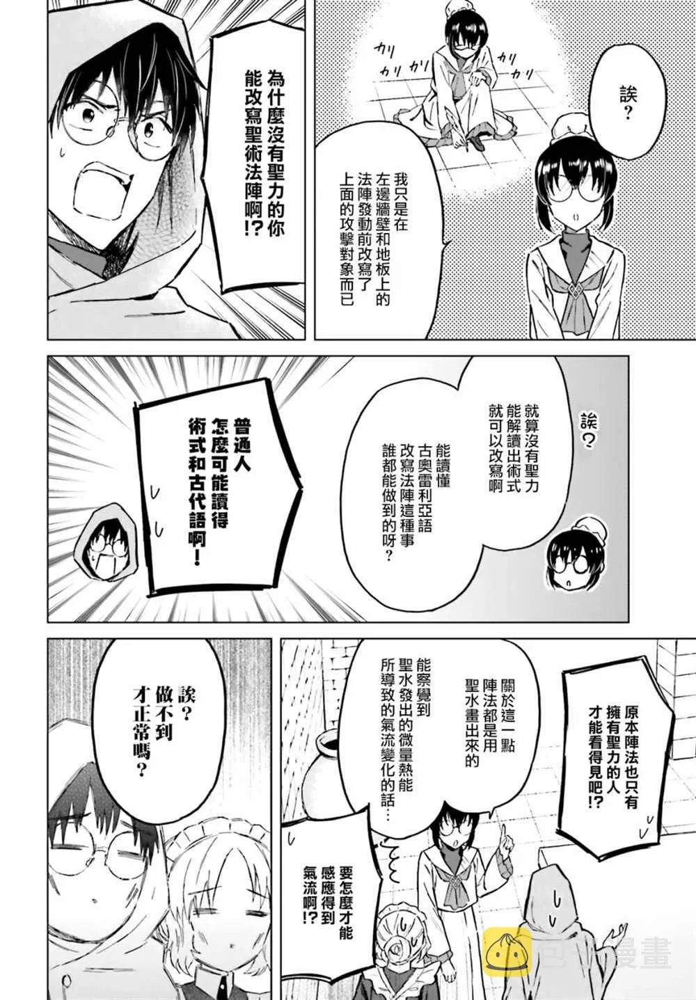 第32话 第9页