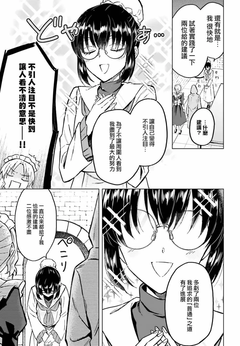 第32话 第10页