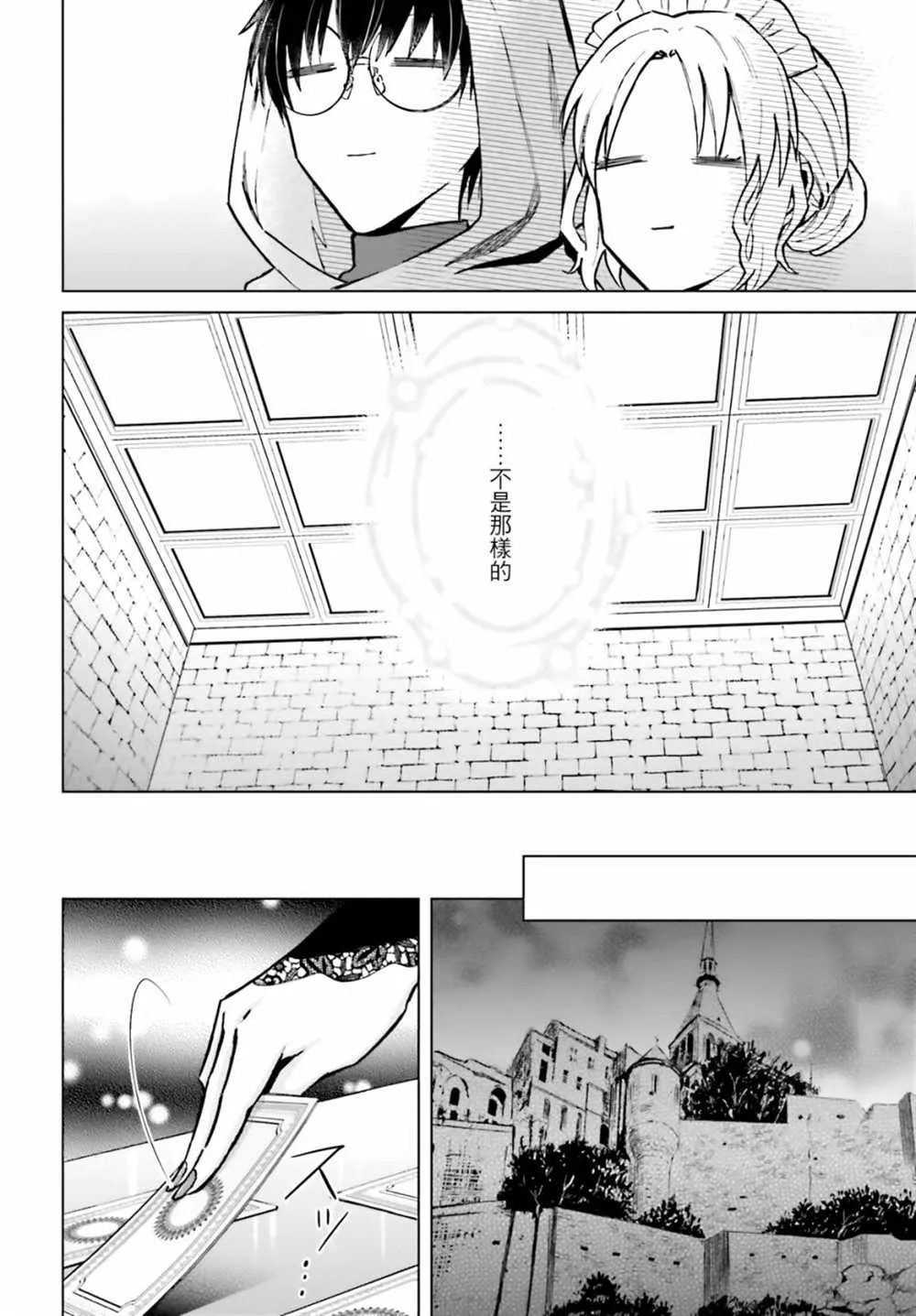 第32话 第11页