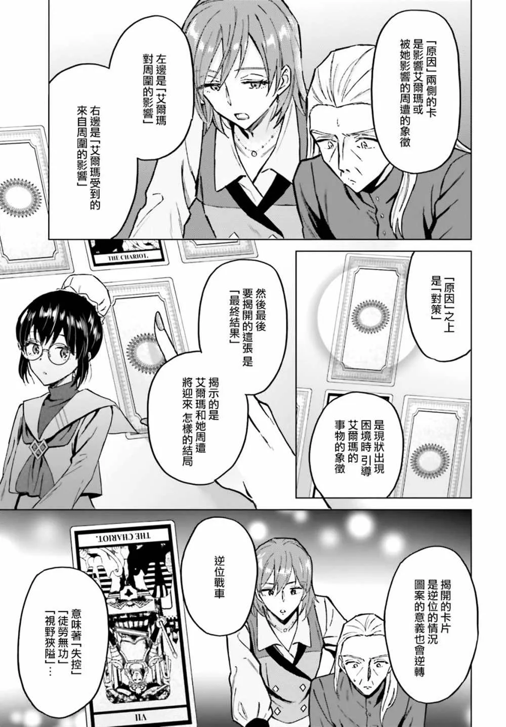 第32话 第14页