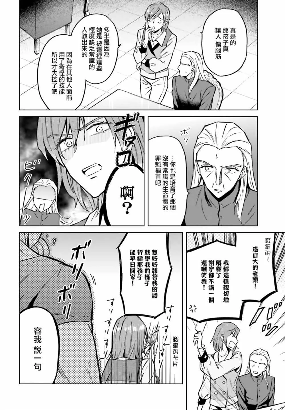 第32话 第15页
