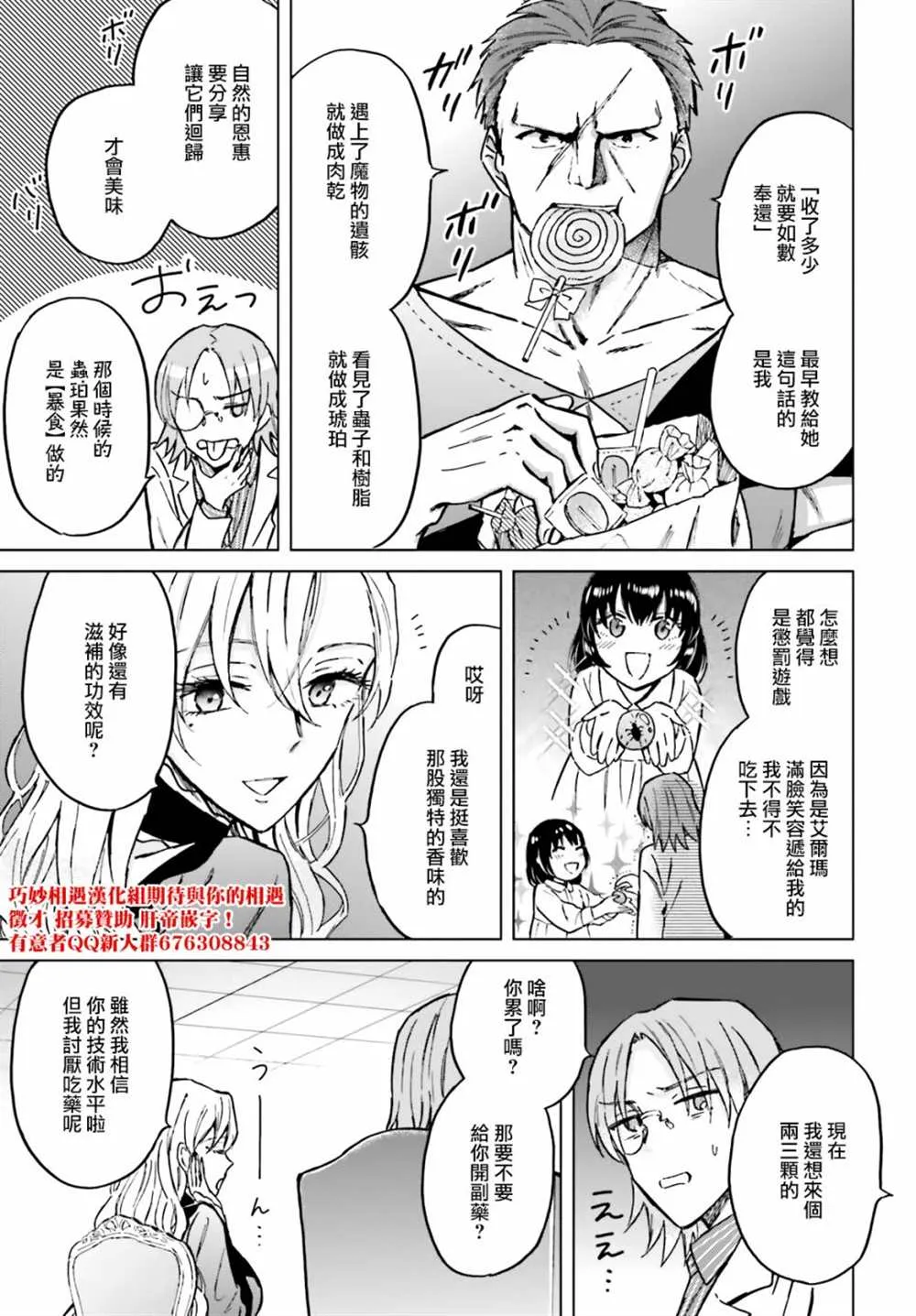 第32话 第16页