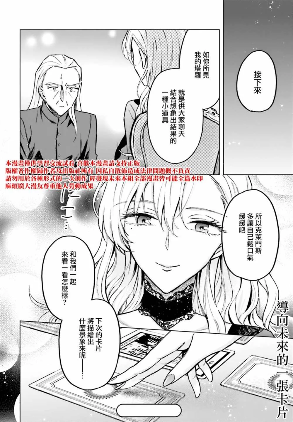 第32话 第17页