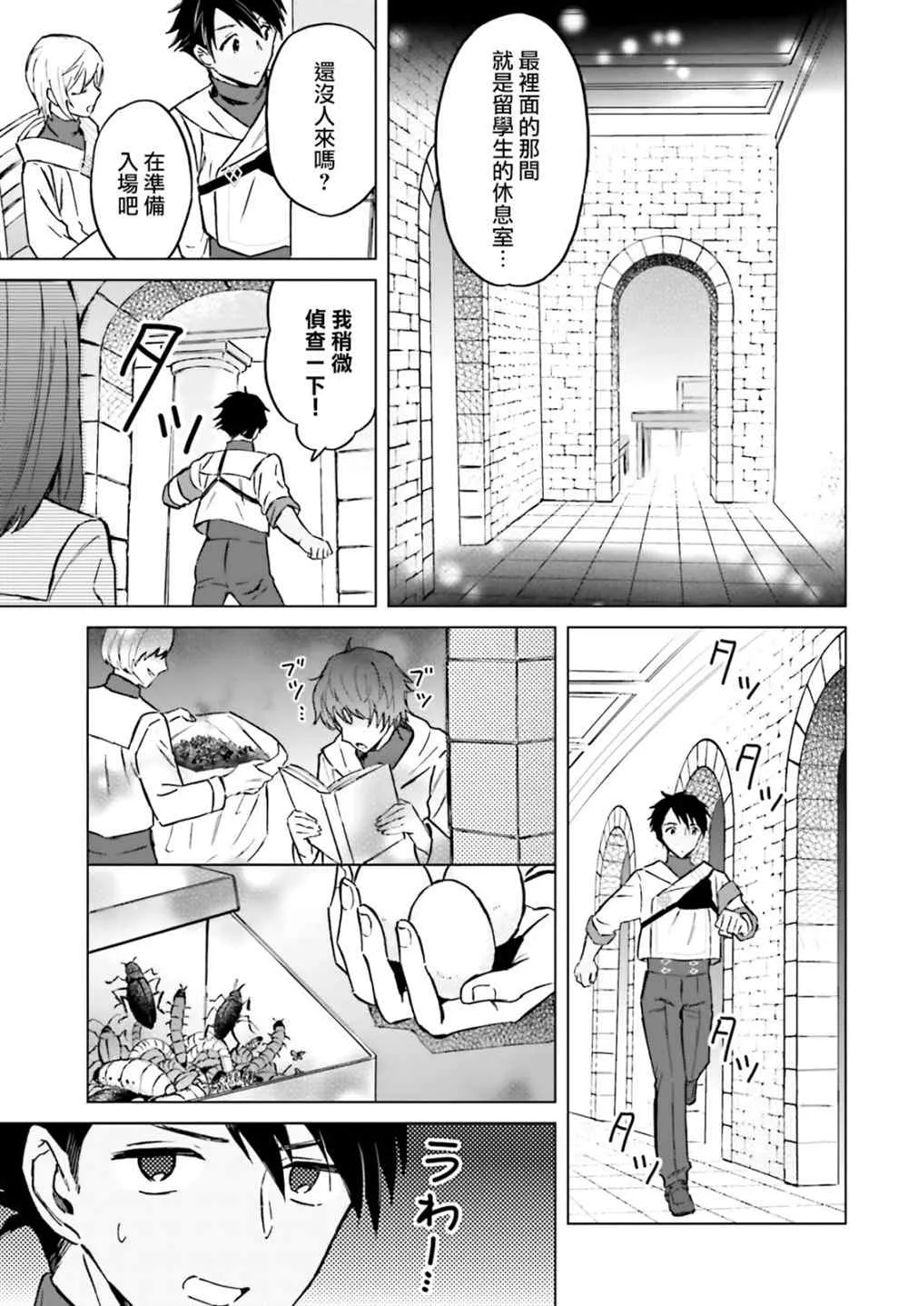 第31话 第7页
