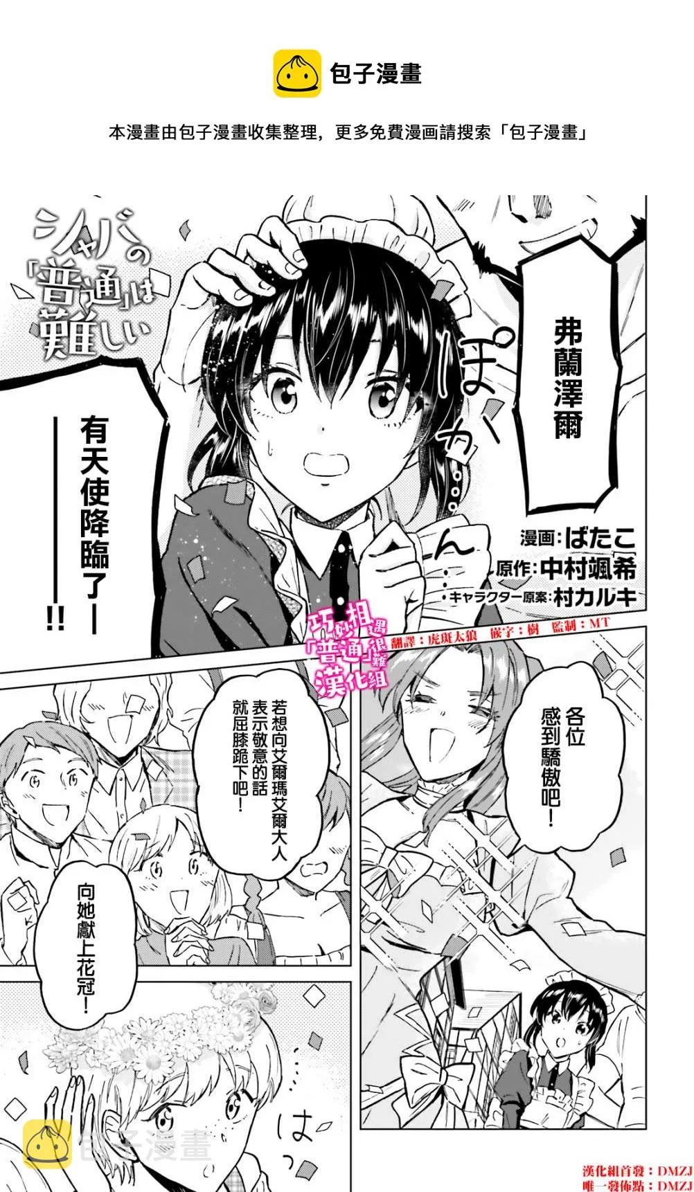 第27话 第1页