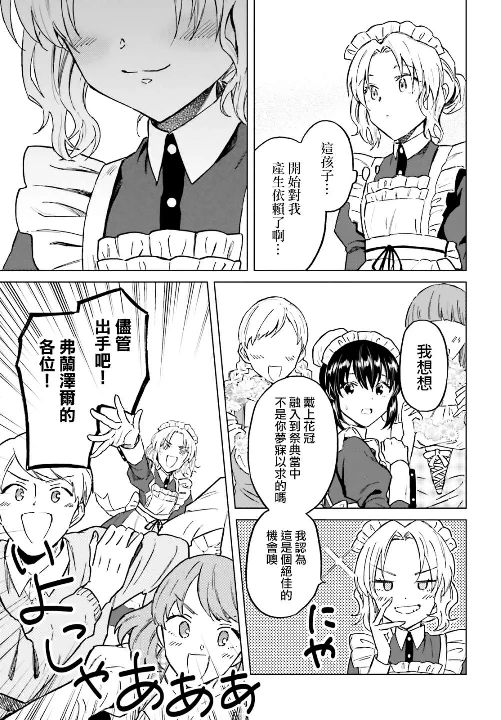 第27话 第3页