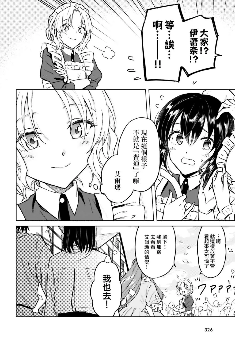 第27话 第4页