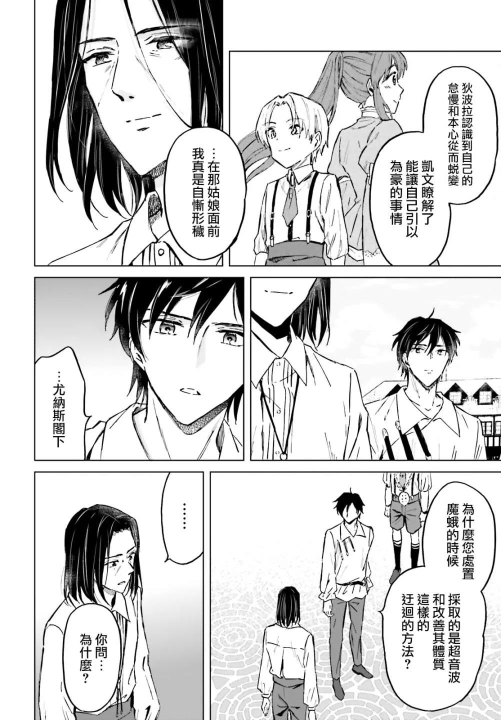第27话 第6页