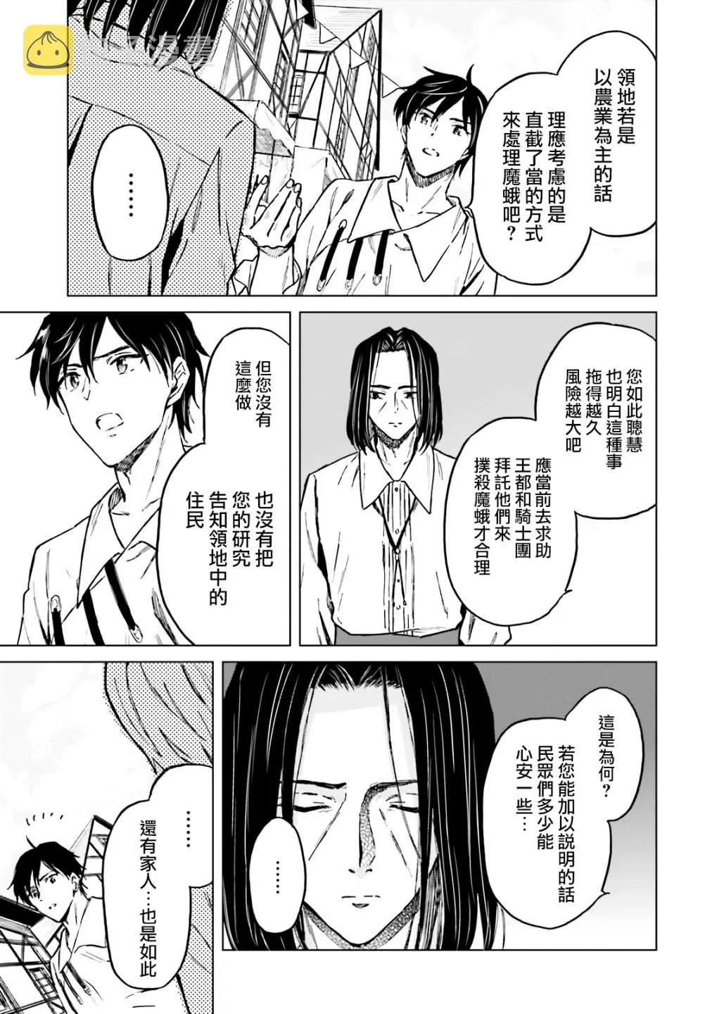第27话 第7页