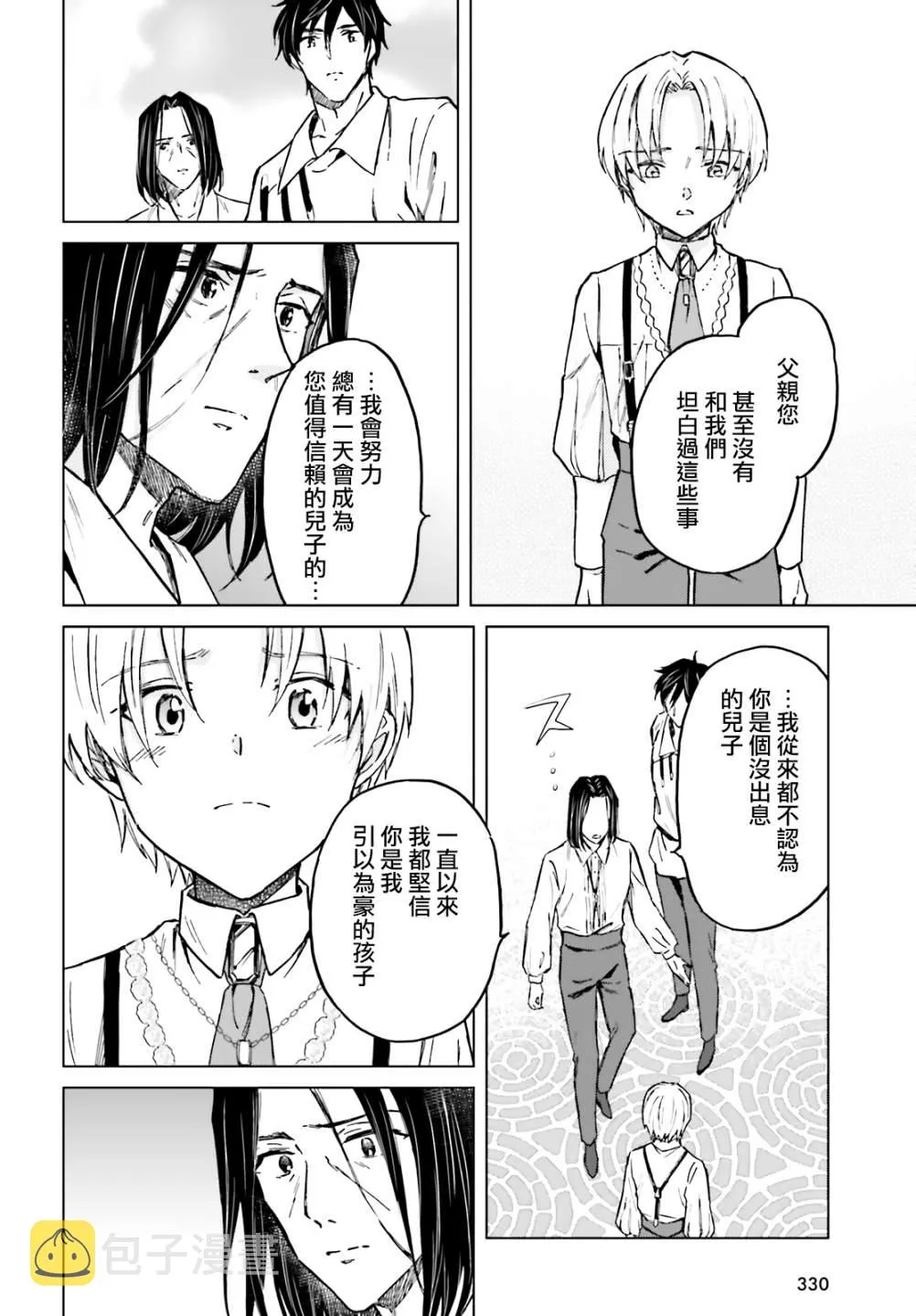 第27话 第8页
