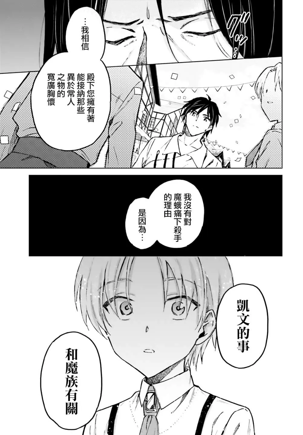 第27话 第9页