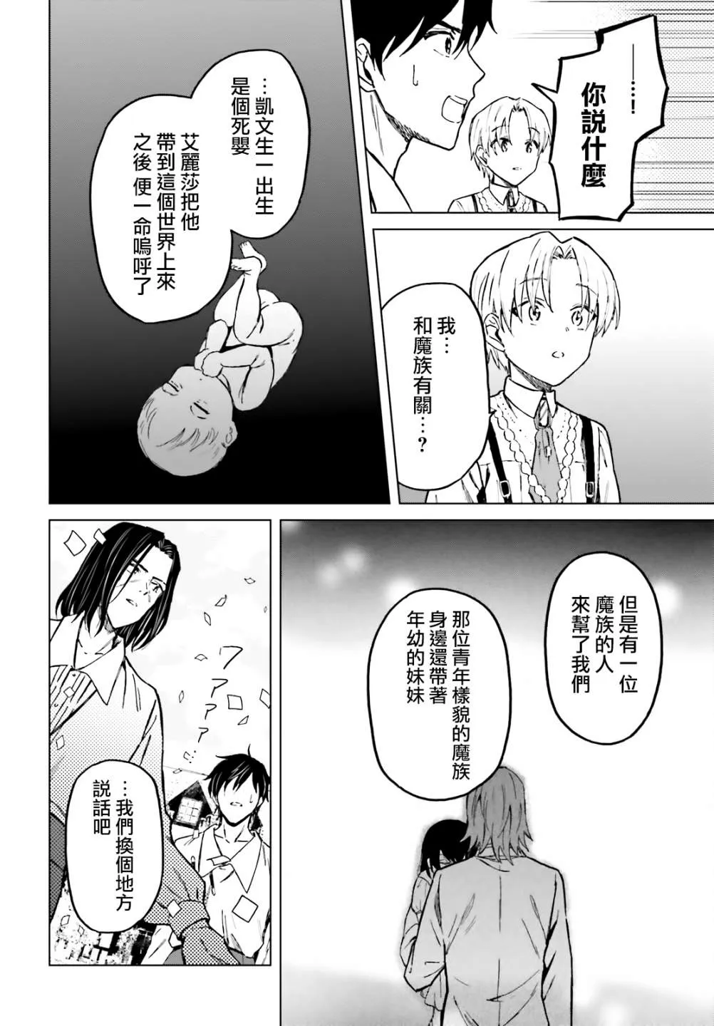 第27话 第10页