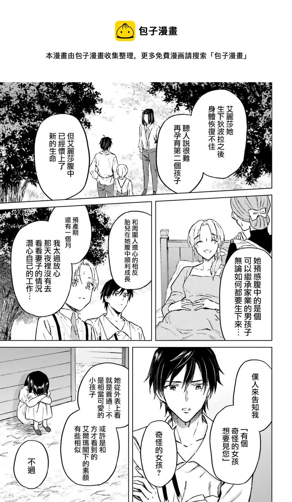 第27话 第11页