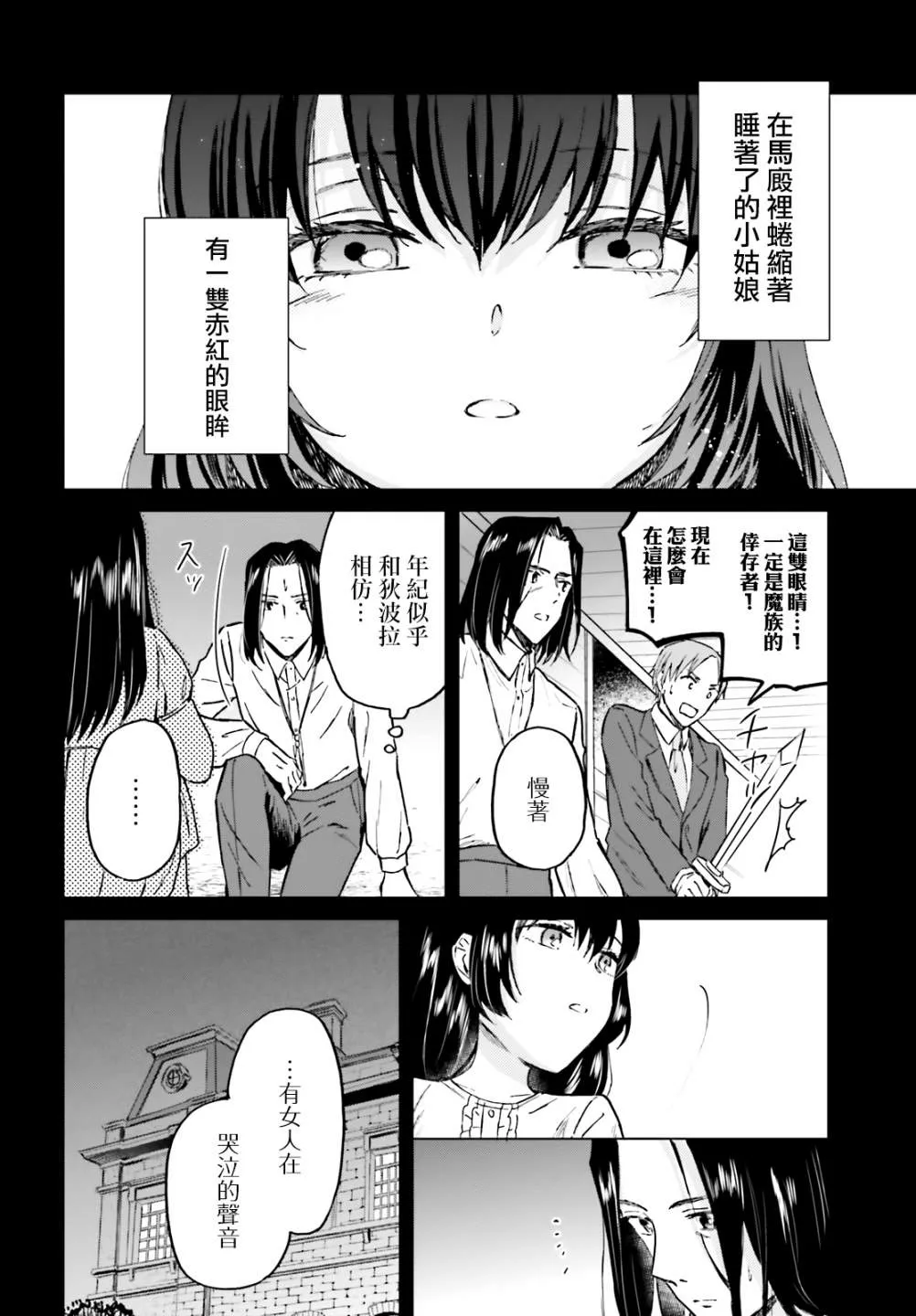 第27话 第12页