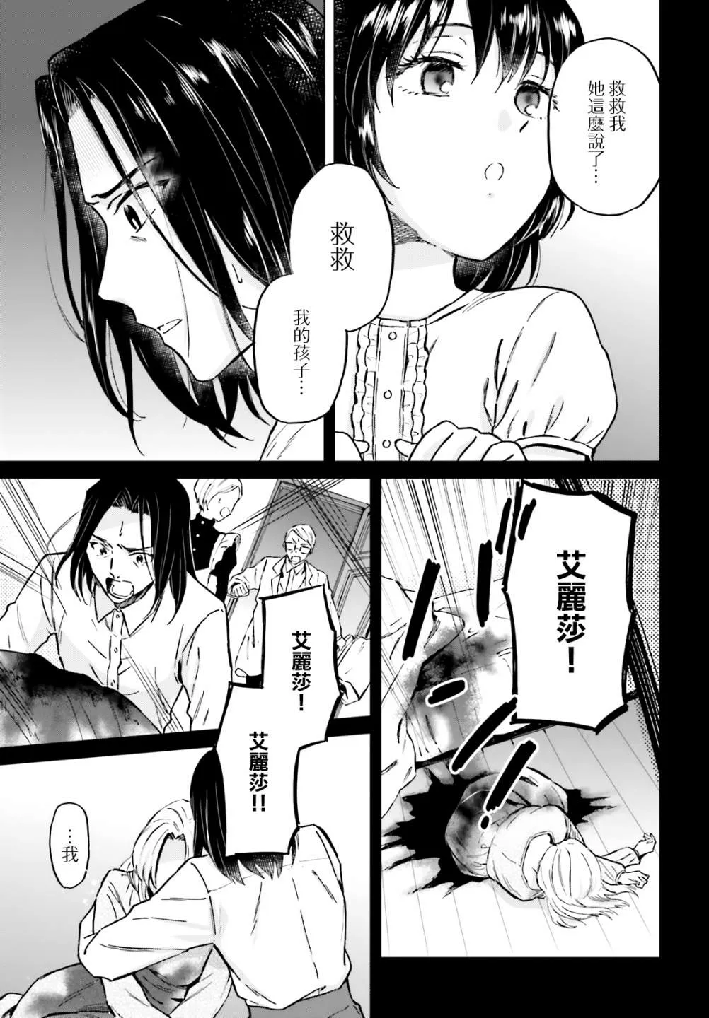 第27话 第13页