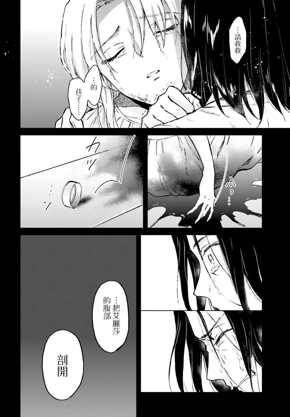 第27话 第14页