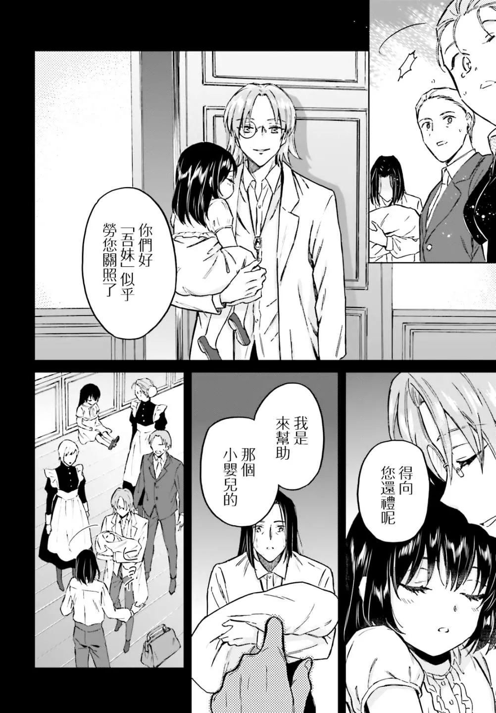 第27话 第16页