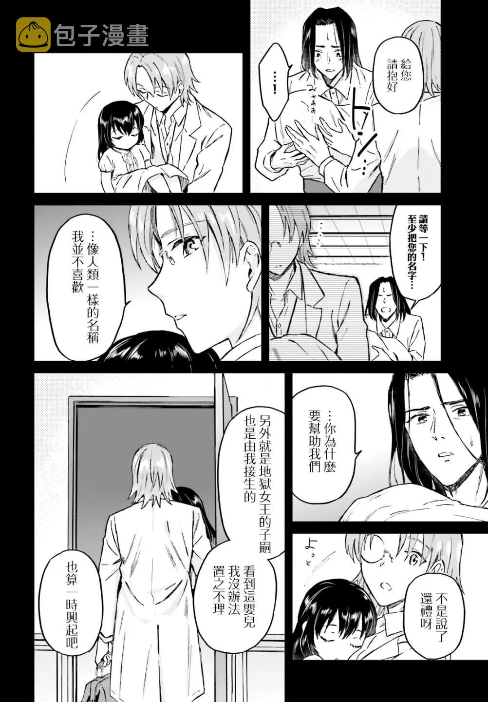 第27话 第18页