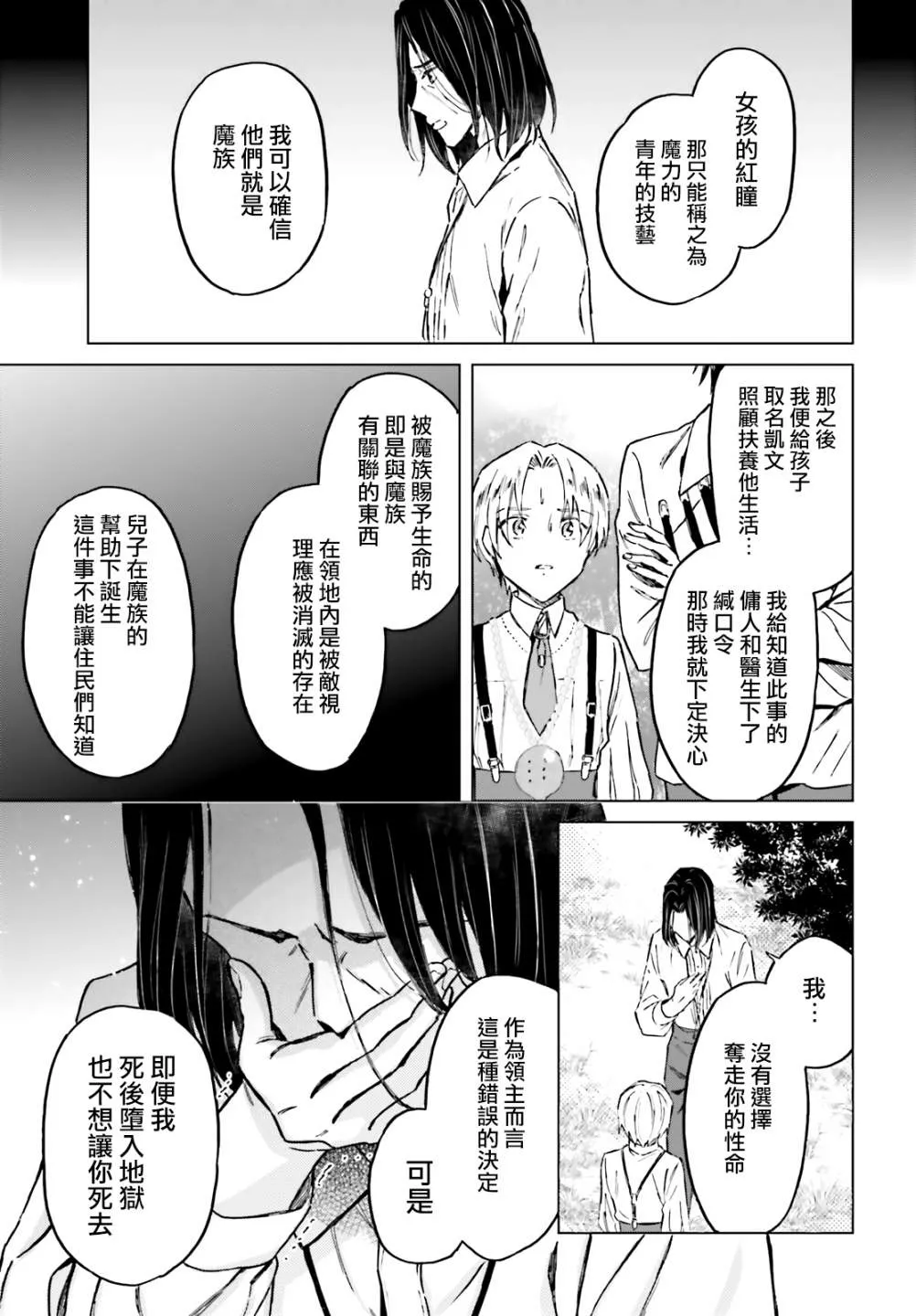 第27话 第19页