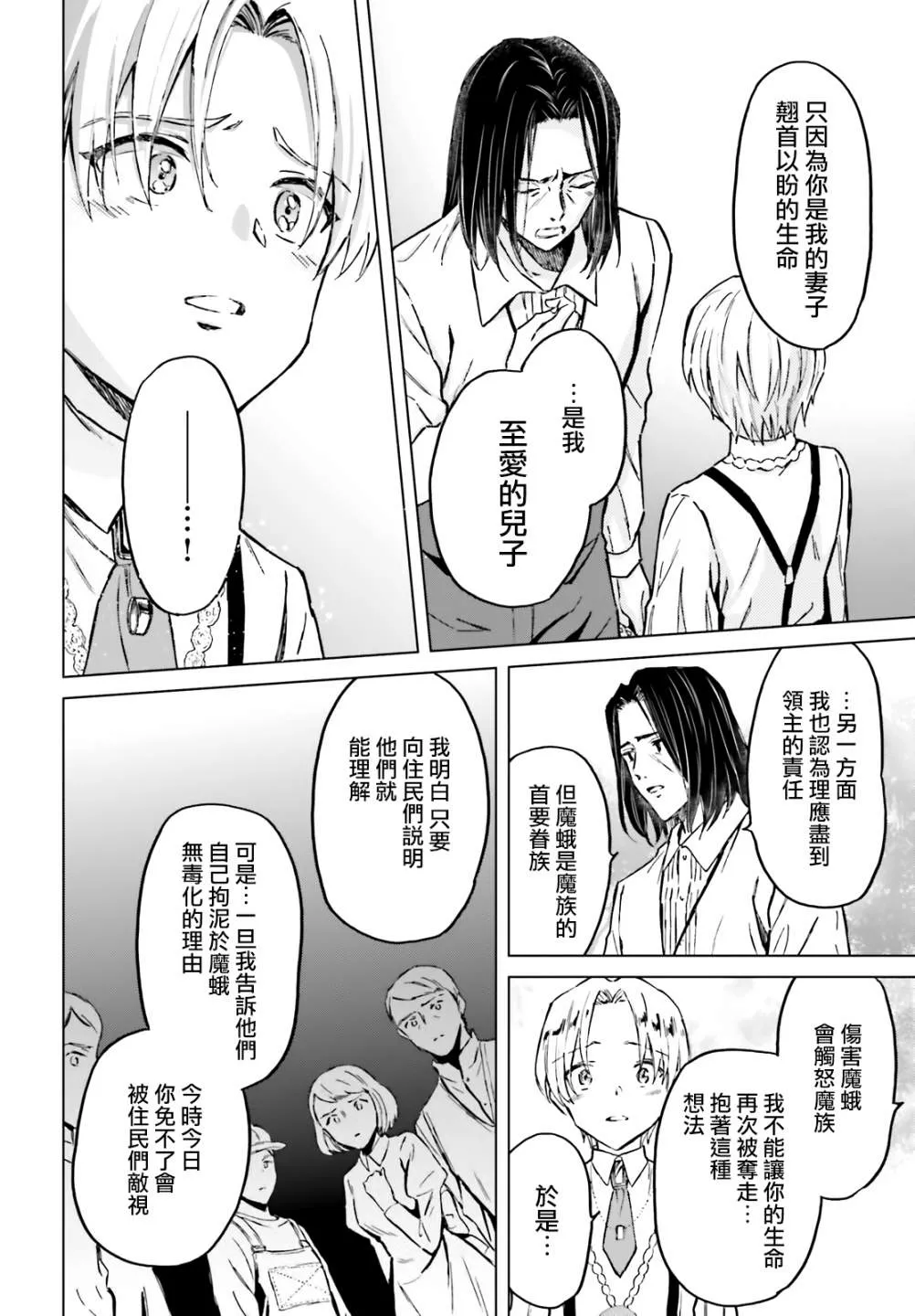 第27话 第20页