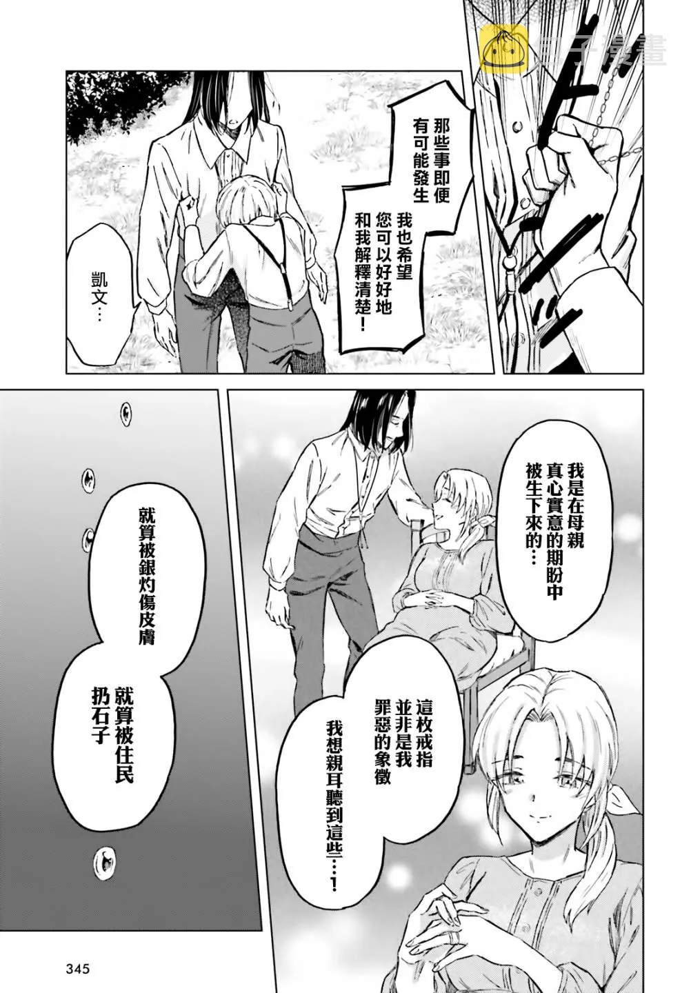 第27话 第23页