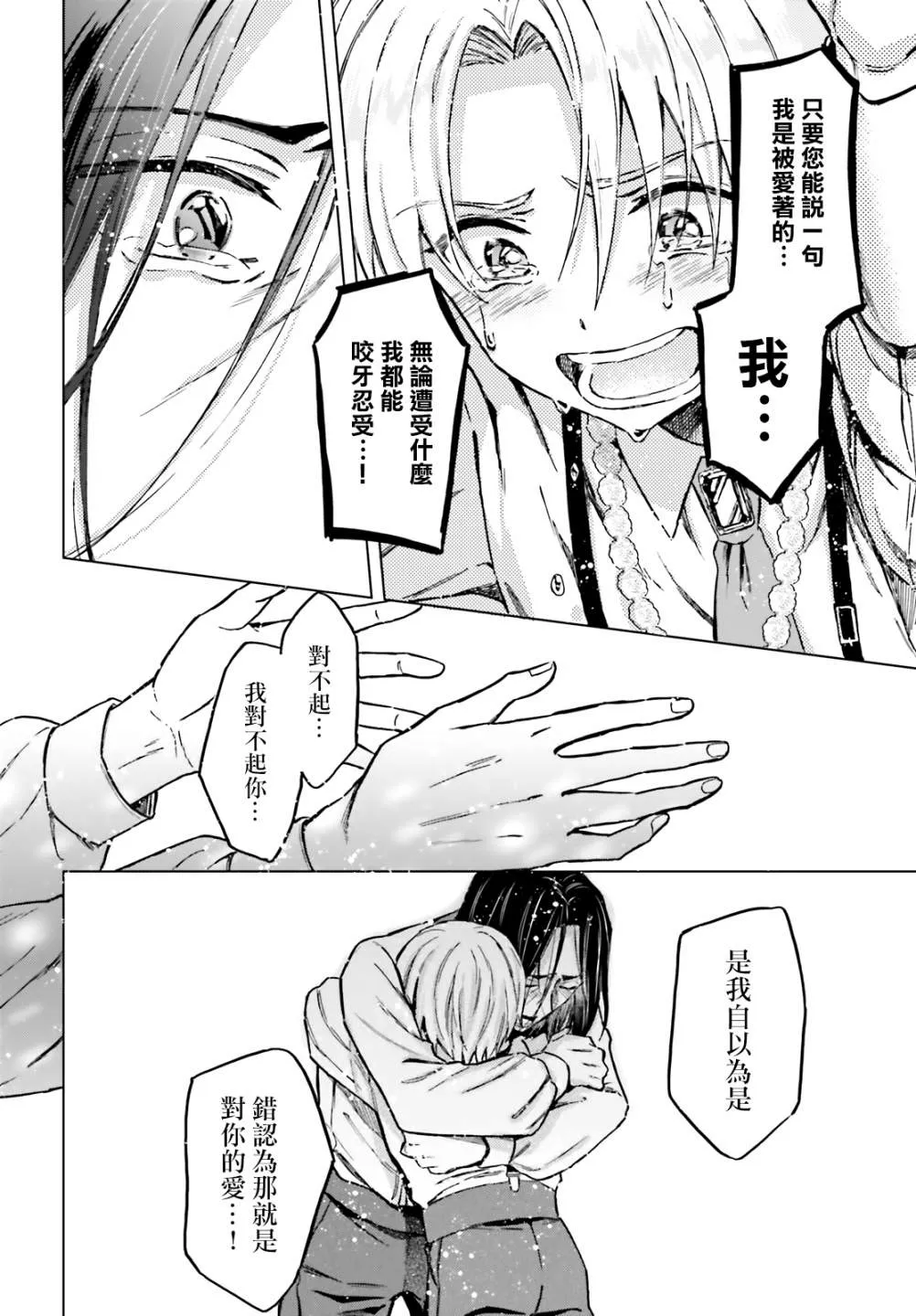 第27话 第24页