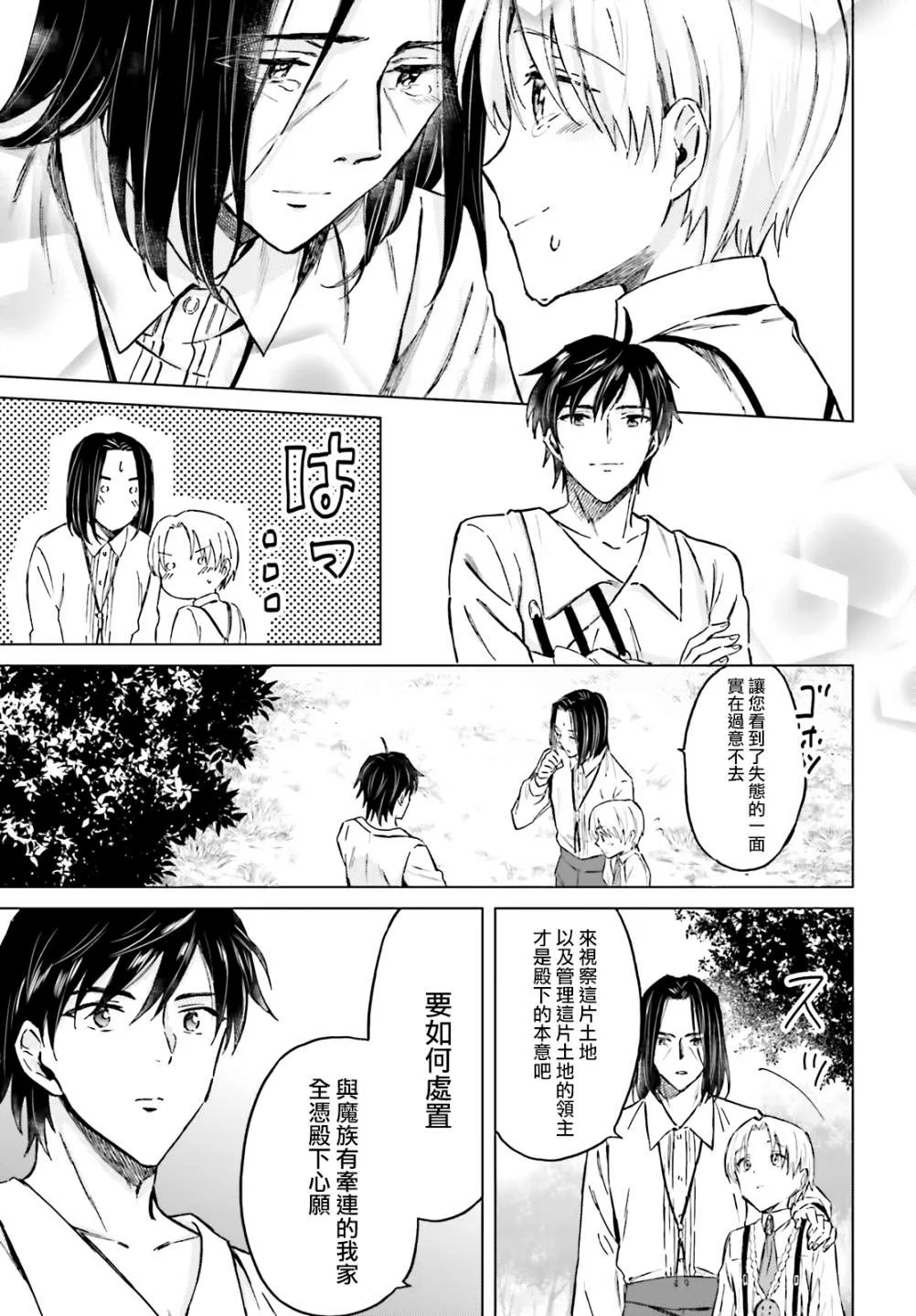 第27话 第25页