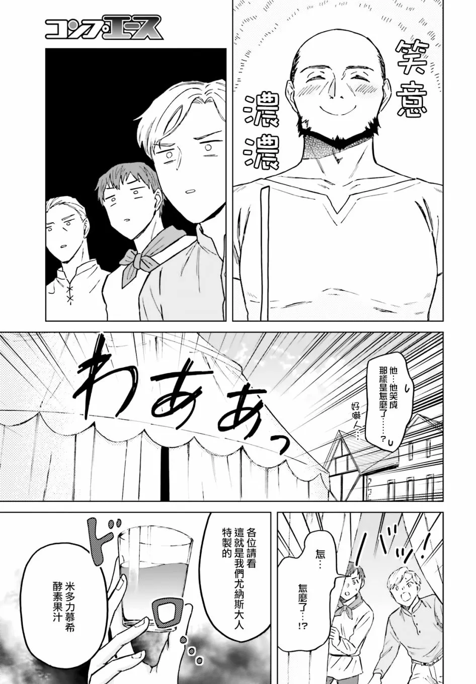 第26话 第3页