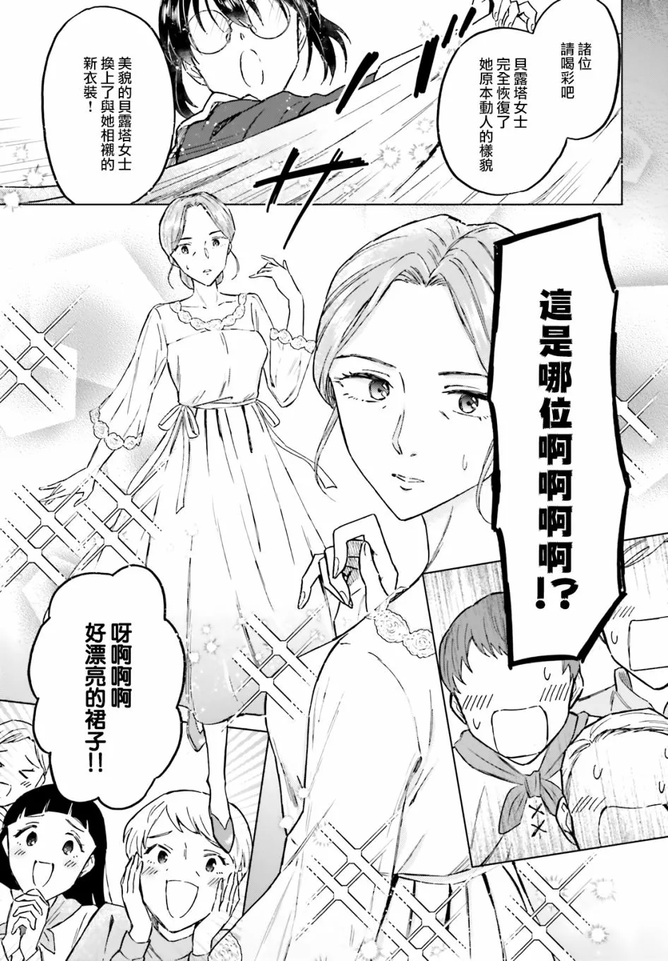 第26话 第5页