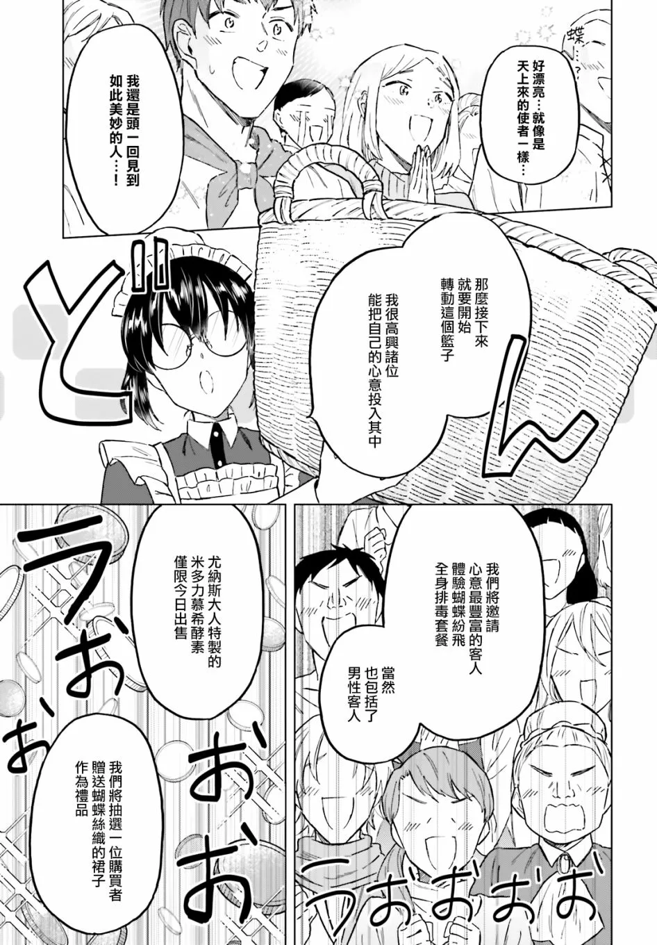 第26话 第7页