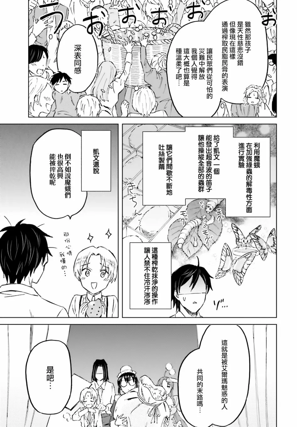 第26话 第9页