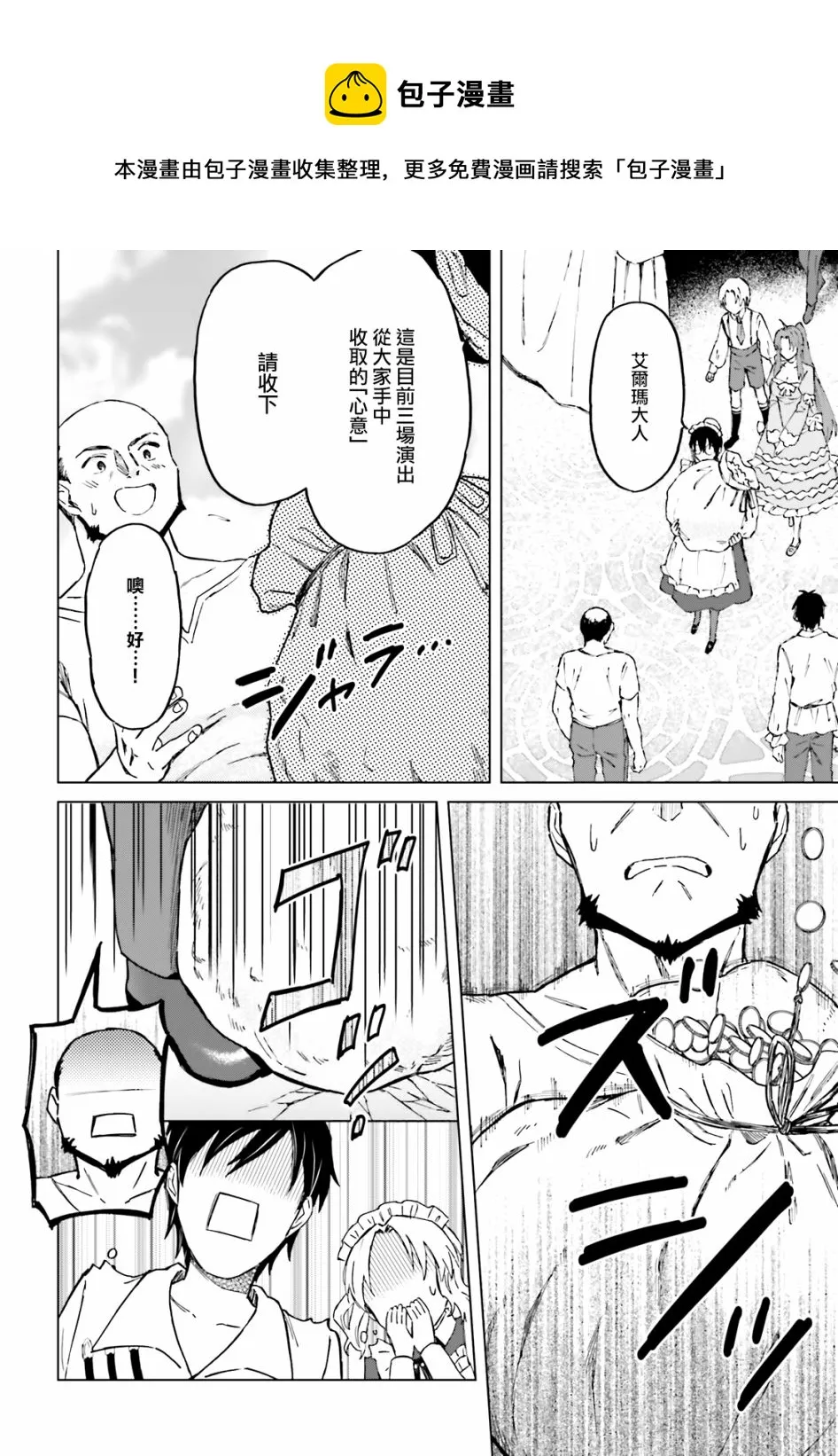 第26话 第10页