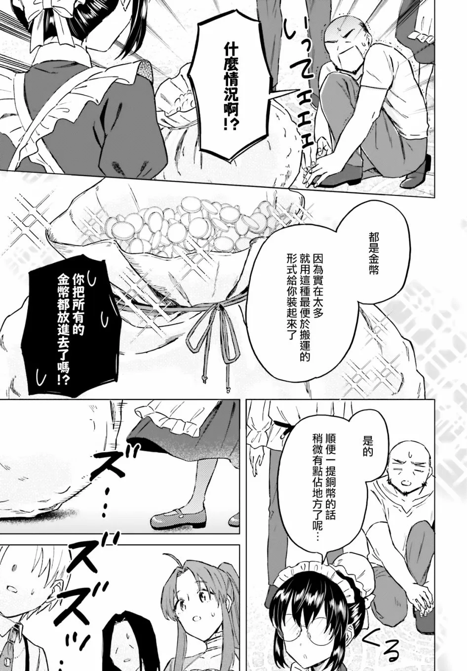 第26话 第11页