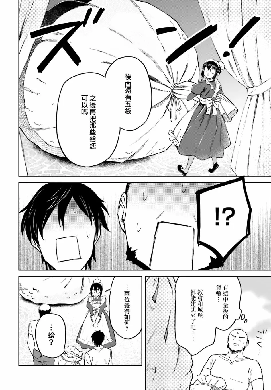 第26话 第12页
