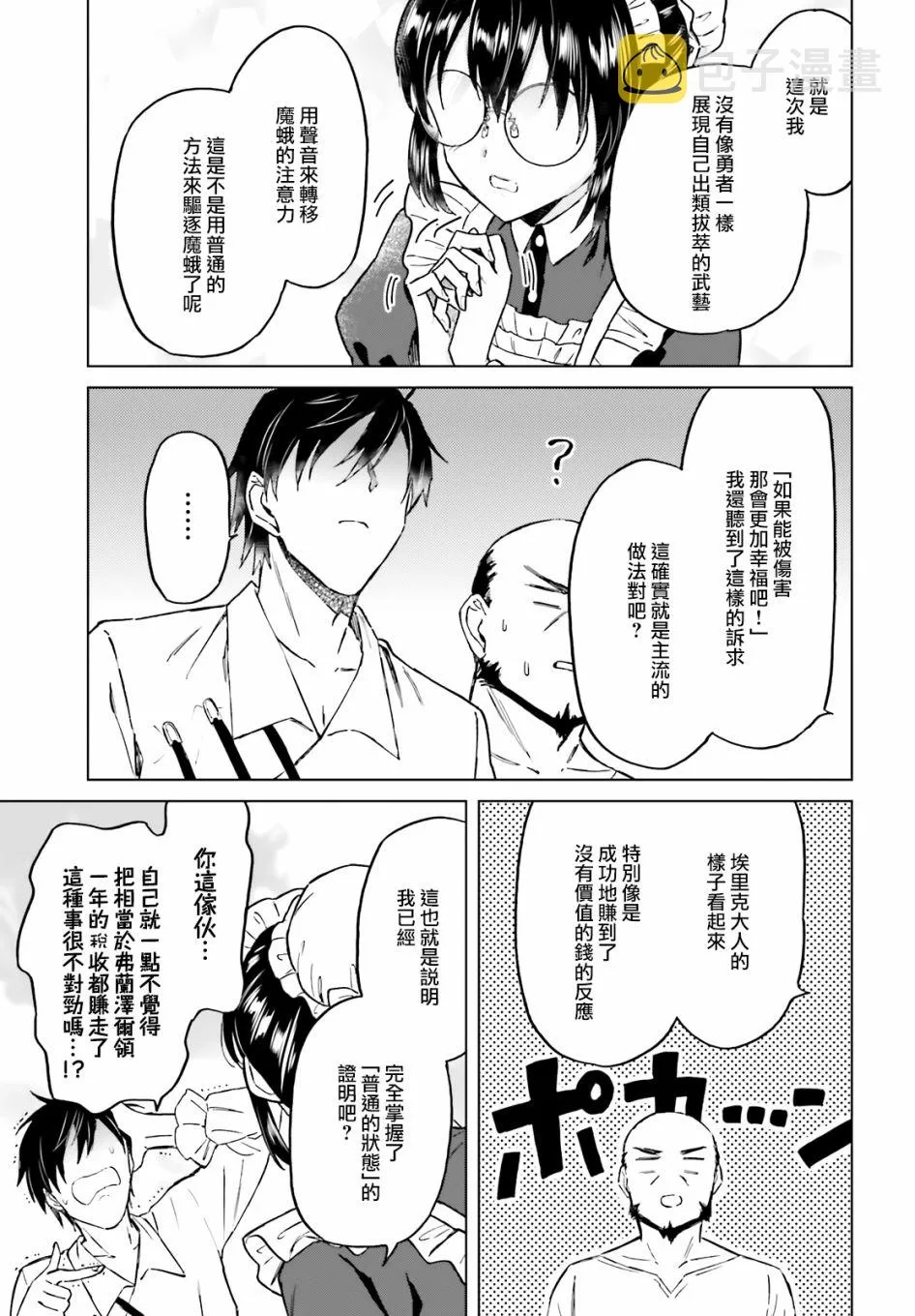 第26话 第13页