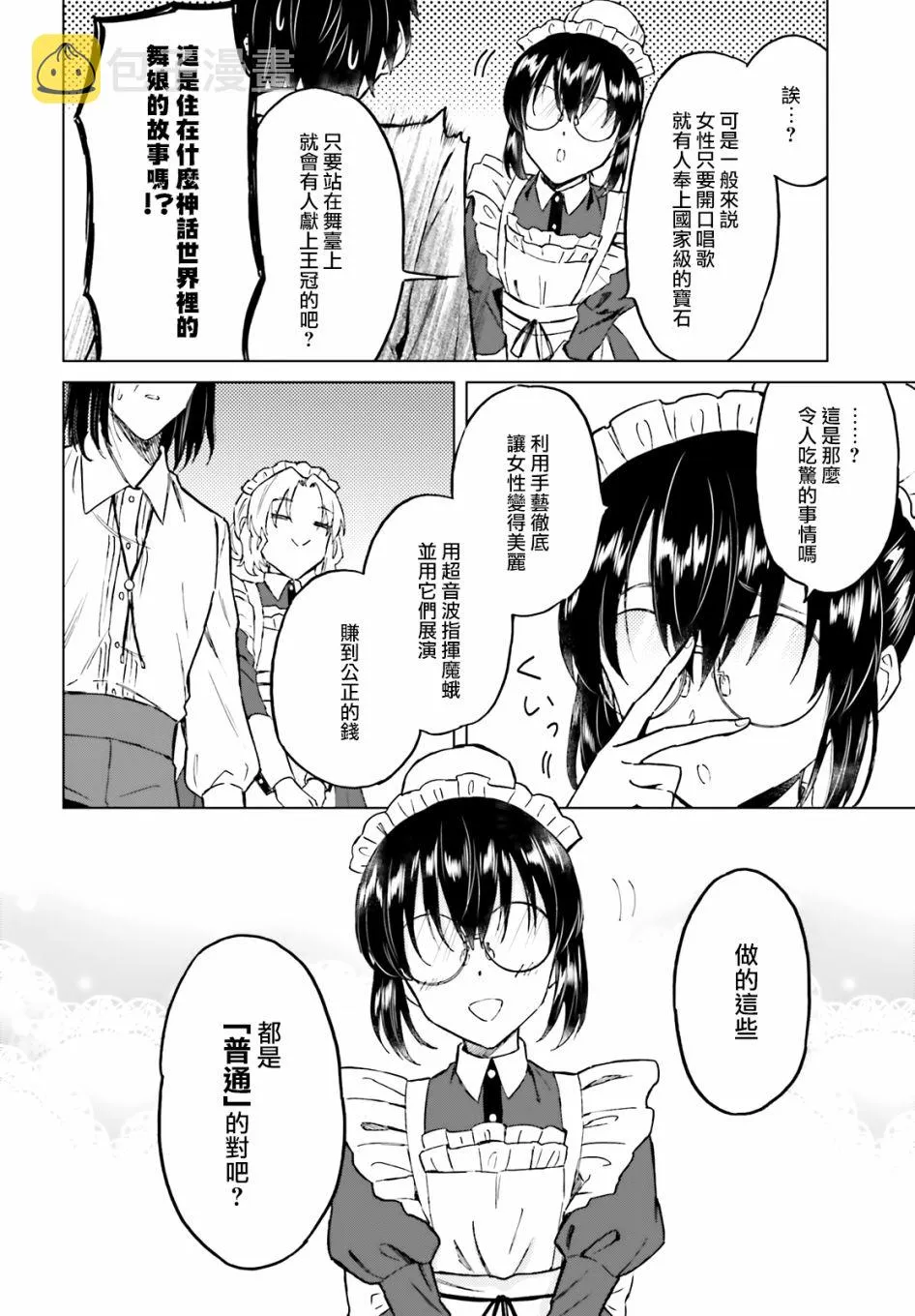 第26话 第14页