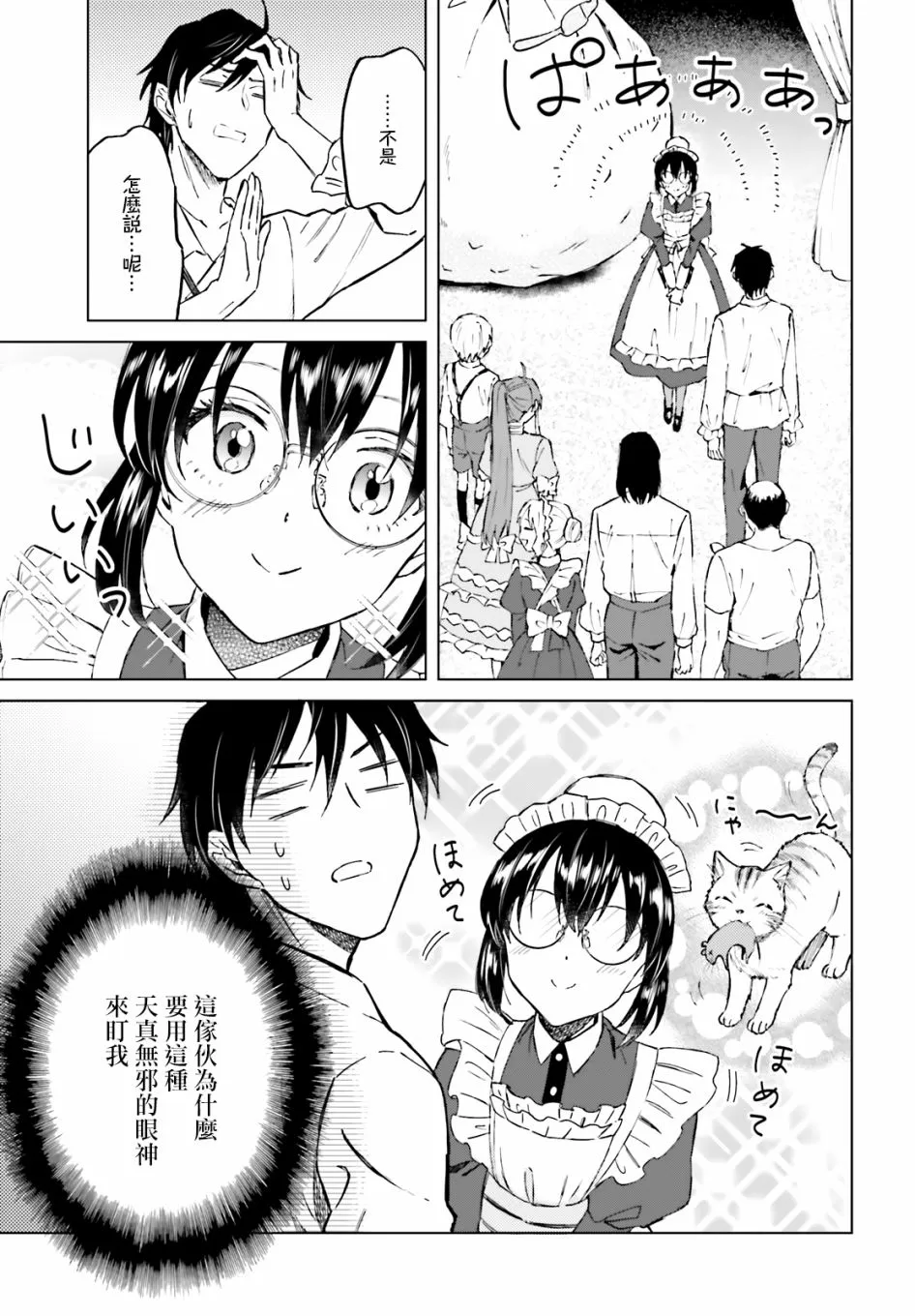 第26话 第15页