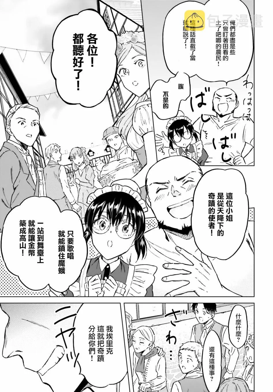 第26话 第17页